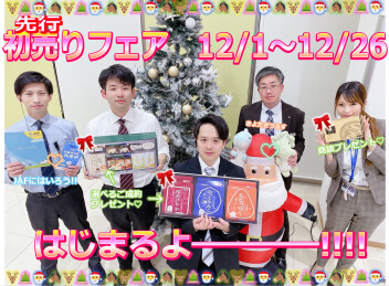 ★スズキ先行初売りフェア★ 今日から！始まりました！！